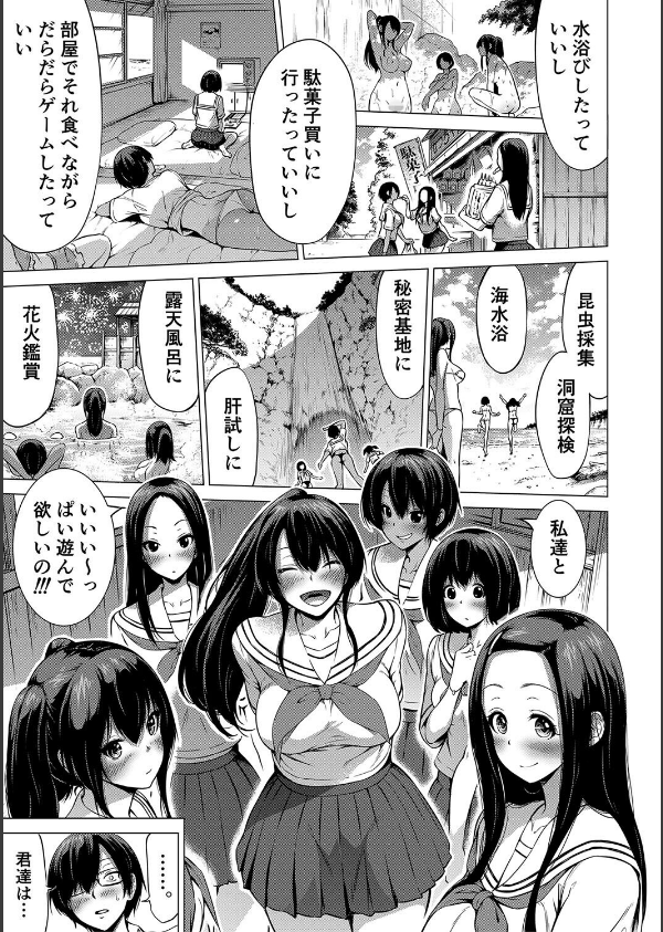 七夏の楽園_17枚目の画像
